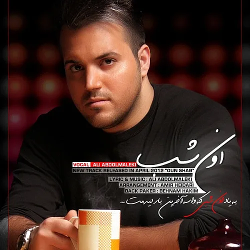 Oun Shab Ali Abdolmaleki